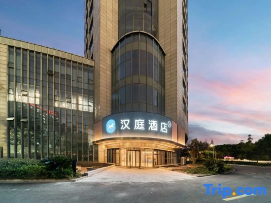 HanTing Hotel (Ningbo Zhenhai Tulip Plaza)