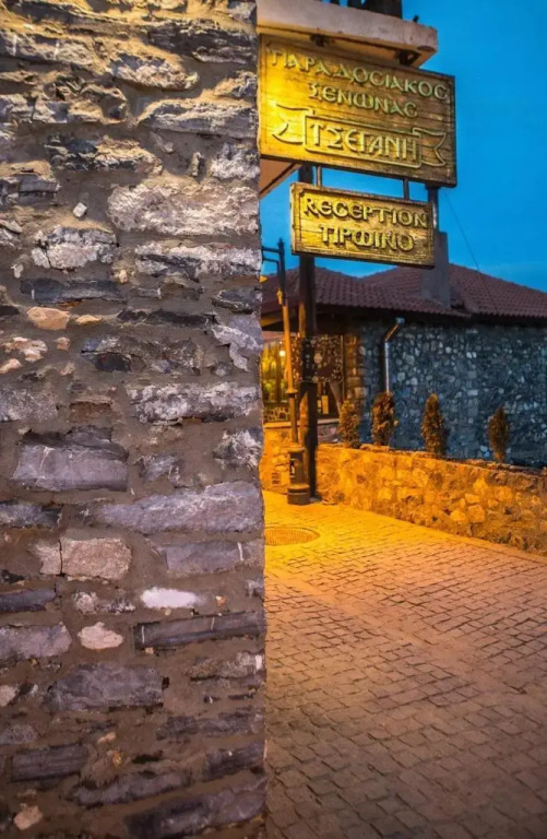 Guesthouse Tsegani
