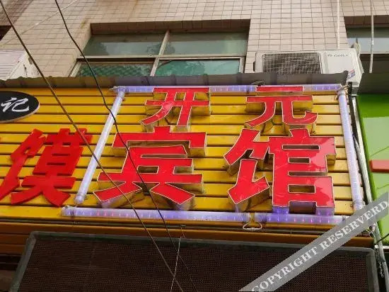 Xi'an Xingbaifa Hotel