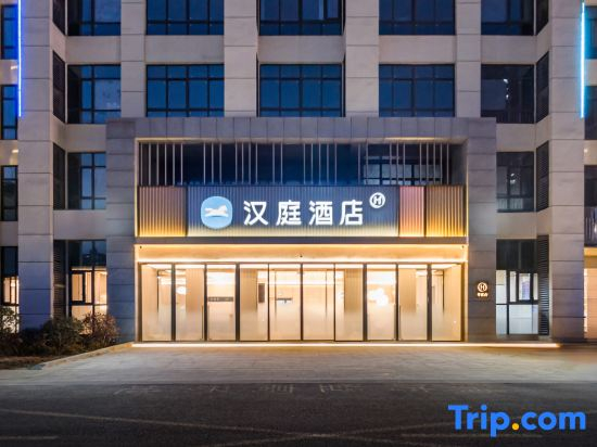 HanTing Hotel (Shuyang Wanda Plaza Zifeng Tower)