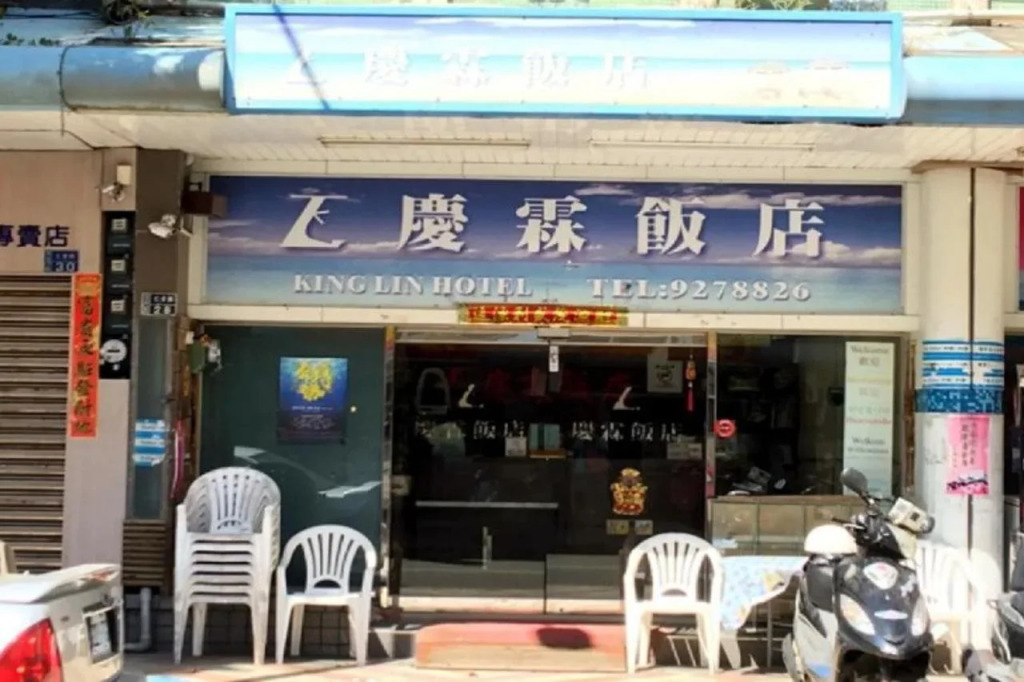 King Lin Hotel Penghu