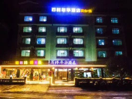 Baiyang Nianhua Hotel