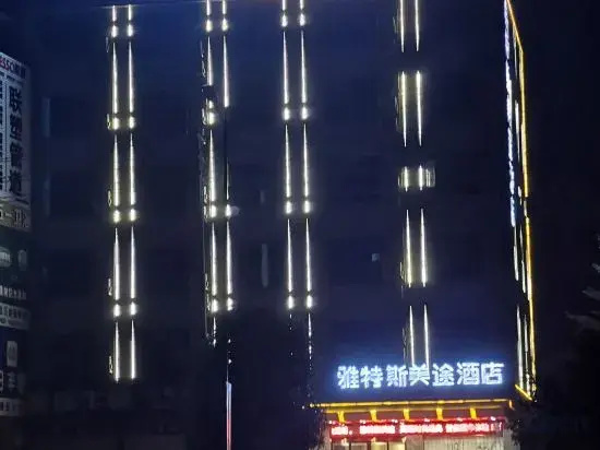 Yates Meitu Hotel (Baise Sitang Branch)