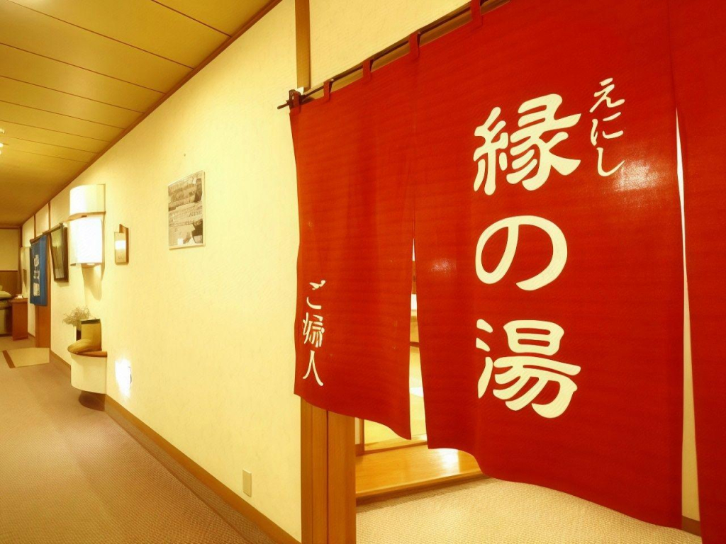 Nagomi No Oyado Takinoyu