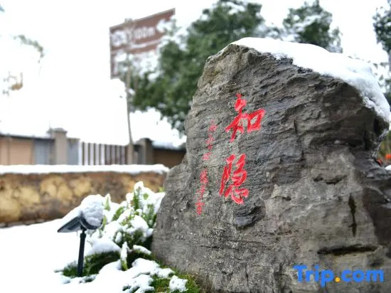 Zhangjiajie Zhiyin Homestay