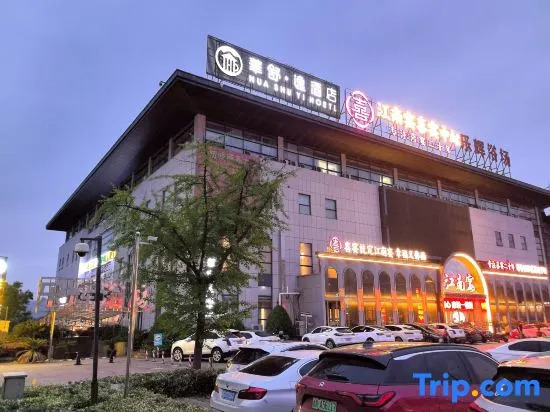 Huashu Yi Hotel (Hangzhou Xiaoshan Zhongfangcheng Business Building)
