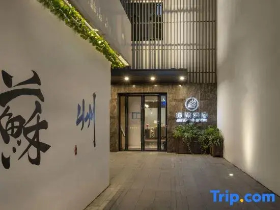 Jing Peng Hotel(Suzhou Guanqian Street Pingjiang Road Branch)