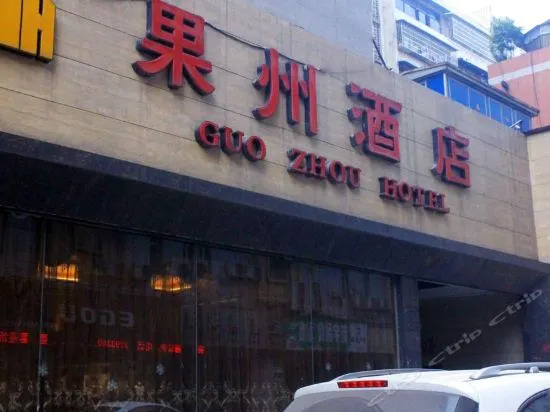 Guozhou Hotel