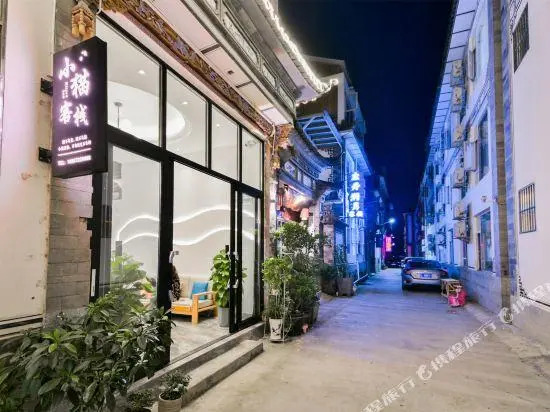 The xiao mao inn of  Dali