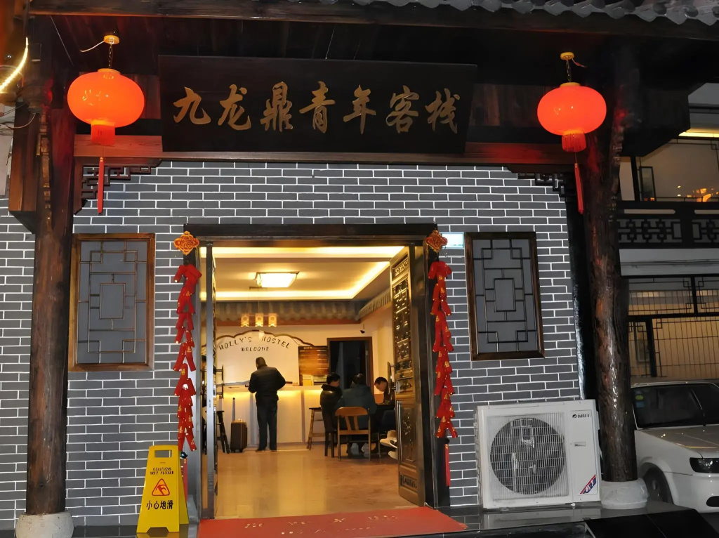 Хостел Chengdu Holly Hostel
