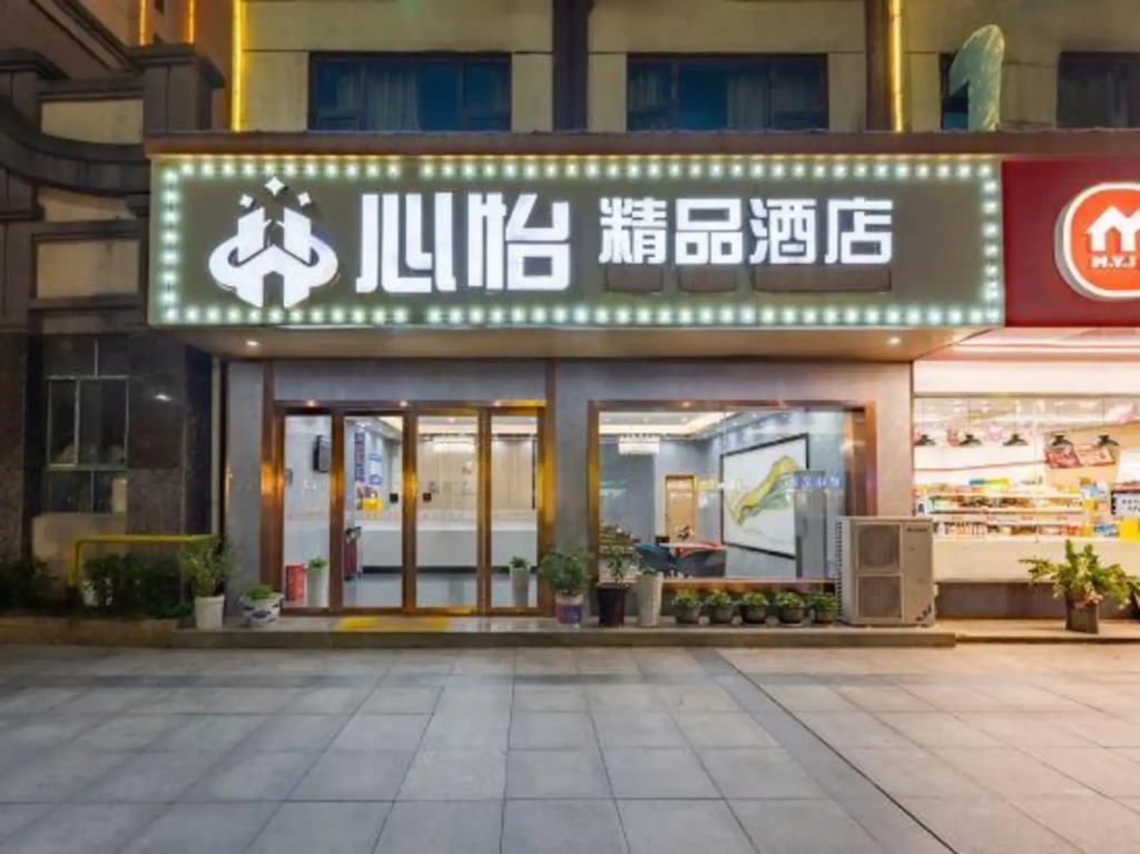 Xinyi Boutique Hotel