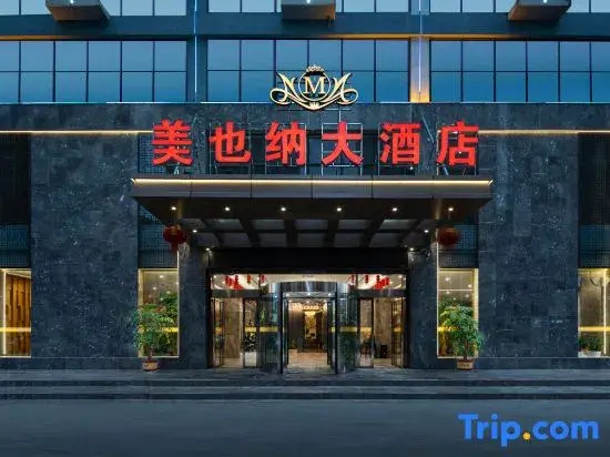 Grand Hotel Mayena (Nanning South China City Branch)