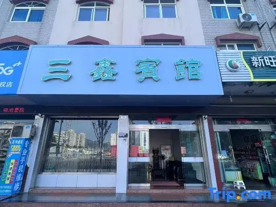Sanxin Hotel (Longshan Road)