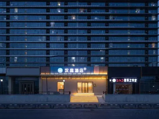 HanTing Hotel (Beijing Beiqing Road Life Science Park Subway Station)