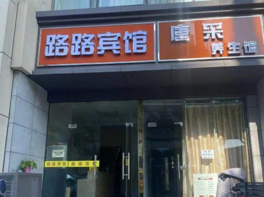 Lulu Hotel (Longmian Avenue Subway Station Branch)