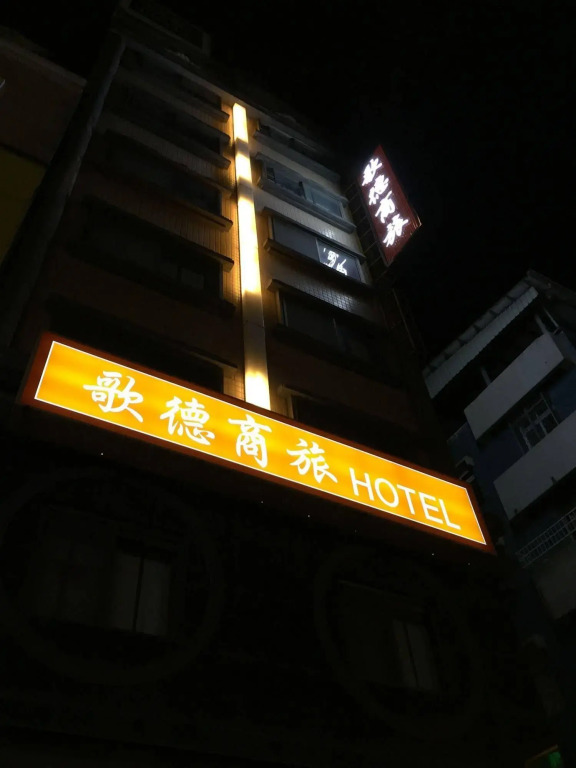 Goodness Hotel