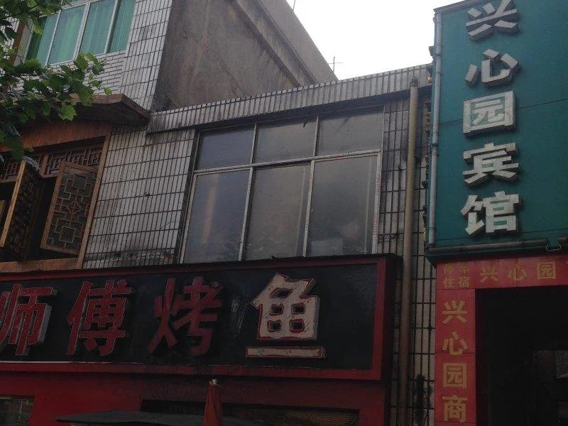 Xingxinyuan Business Hotel