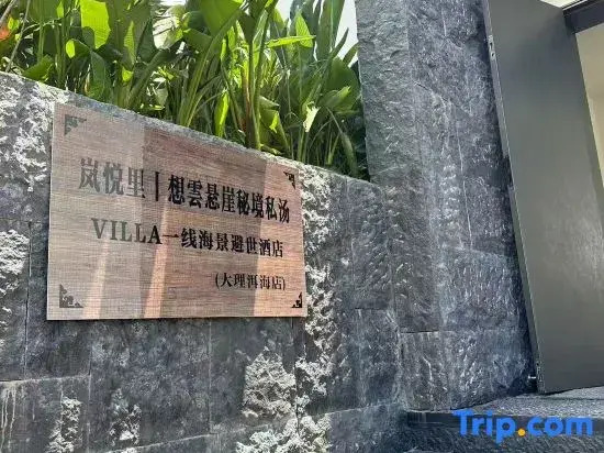 Lanyue Li | Xiangyun Cliff Secret Private Hot Spring • VILLA Frontline Seaview Secluded Hotel