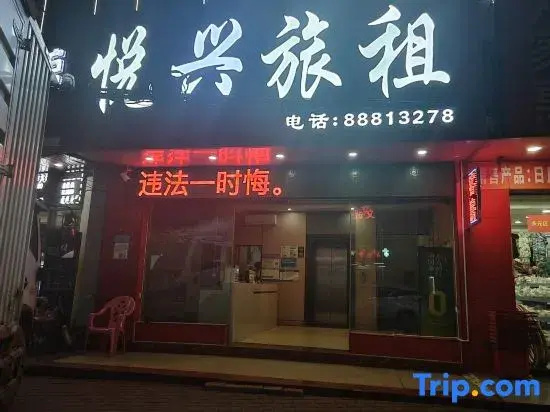 Yuexin Travel Rental (Sanya Haitang Bay Branch)
