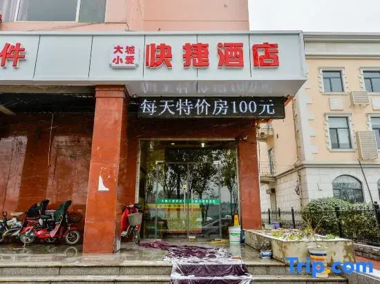 Dacheng Xiaoai Express Hotel (Tianjin Dongli Development Zone Subway Station)