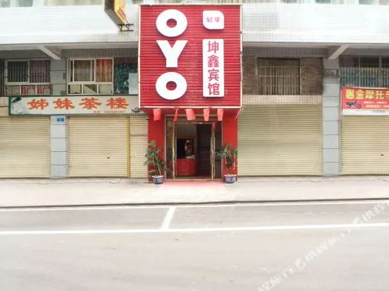 Kunxin Hostel