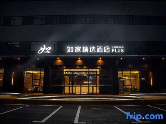 Homeinn Plus Hotel (Weihai Downtown Branch
