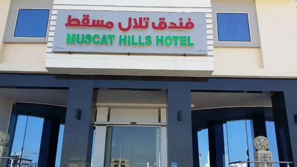 Muscat Hills Hotel