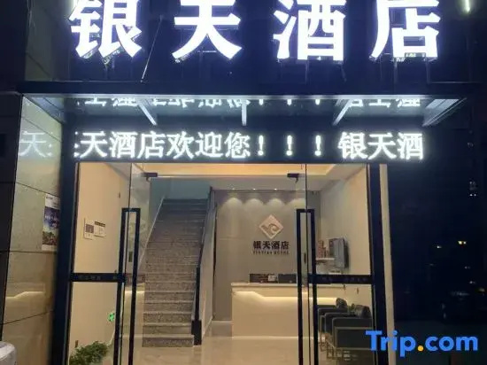 Hangzhou Yintian Hotel