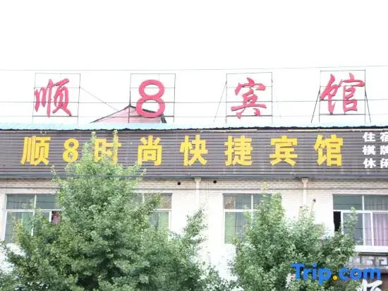 Xia Shun 8 Fashion Express Hotel