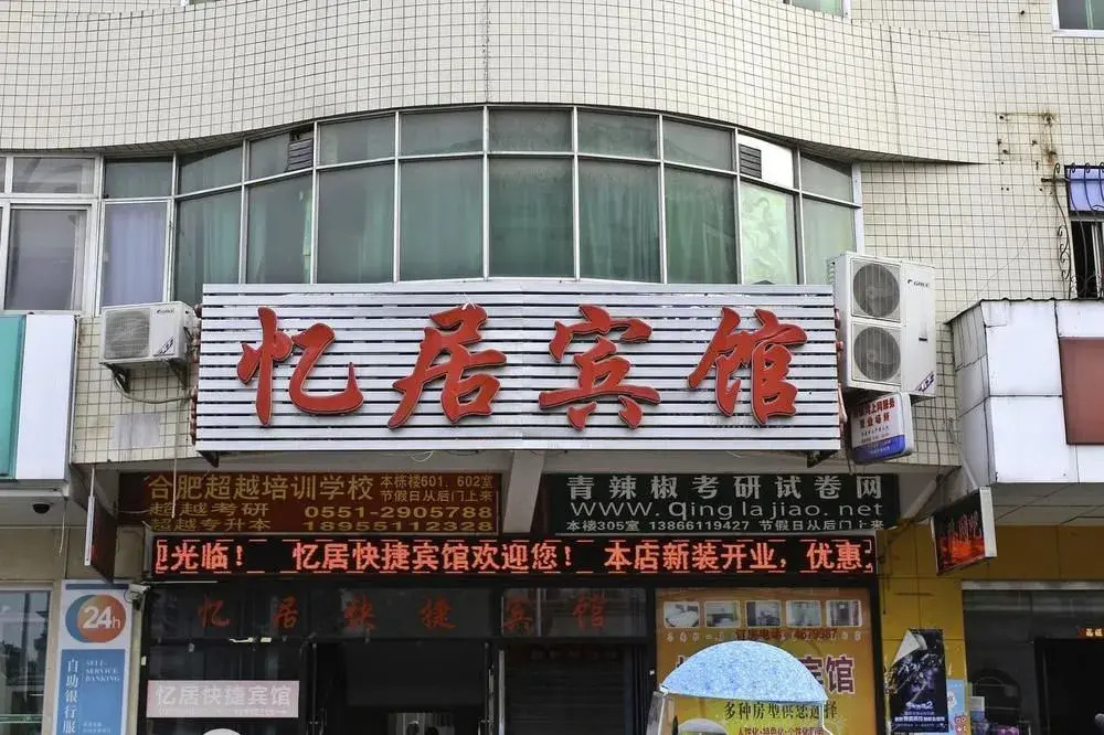 Yiju Hotel