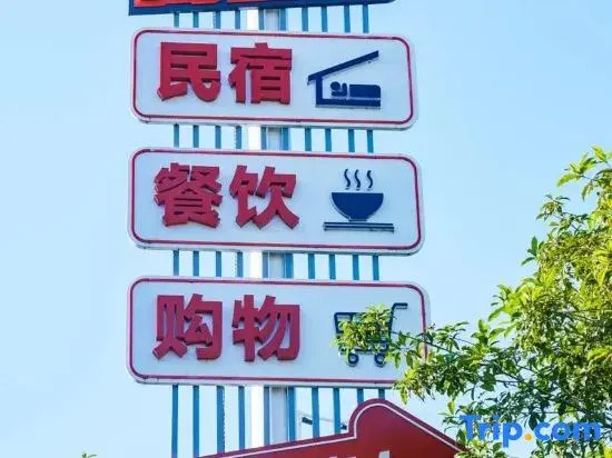 Wuyishan Fuyu Guesthouse (South Gate of Scenic Area)