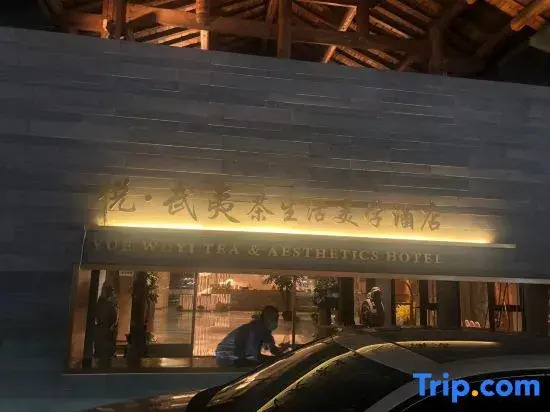 Wuyi Mountain Yuewuyi Tea Life Aesthetics Hotel