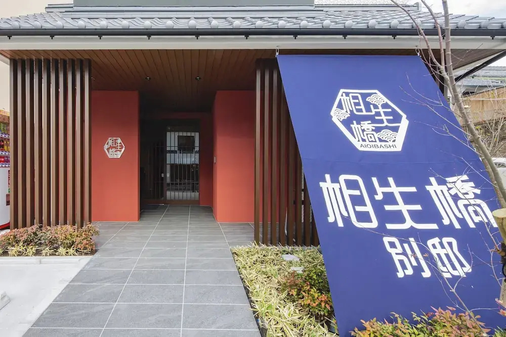 Hotel Imari Aioibashi Bettei