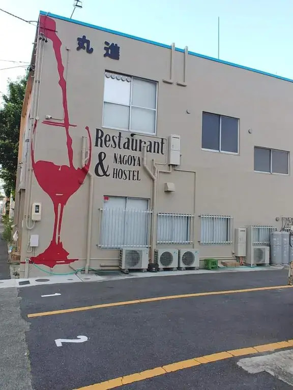 駐車場無料 名古屋のお宿 STAY INN NAGOYA Free Car Park 5m以上の車両要相談