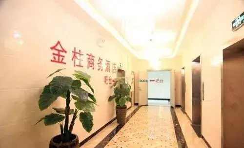 Golden Pillar Business Hotel