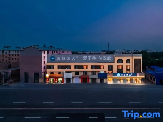 HanTing Hotel (Baicheng Zhenlai Zhanqianjie)