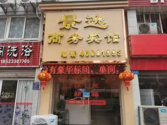 Chongqing Jingyi Business Hotel