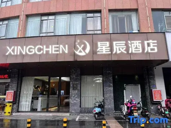 Starlight Hotel (Wuzhong, Suzhou, North Zhongshan Road)