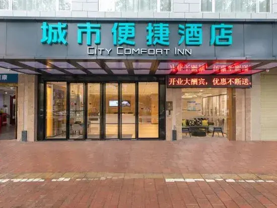 City Comfort Inn (Yangjiang  Municipal GovernmentBaili Plaza)