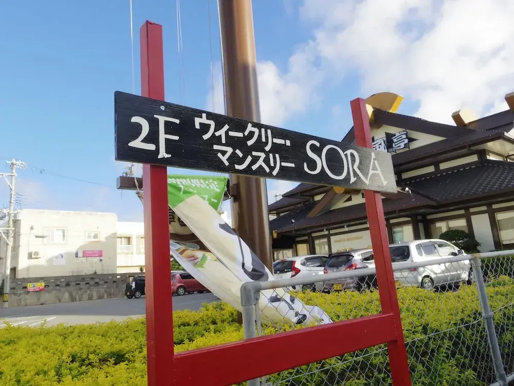 SORA Miyakojima