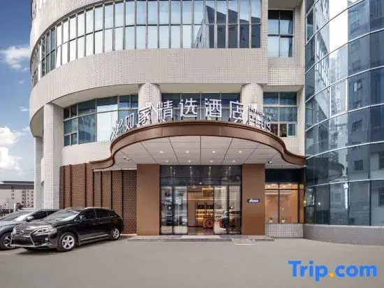 Homeinn Plus (Haikou Friendship Sunshine City Wanlv Park)