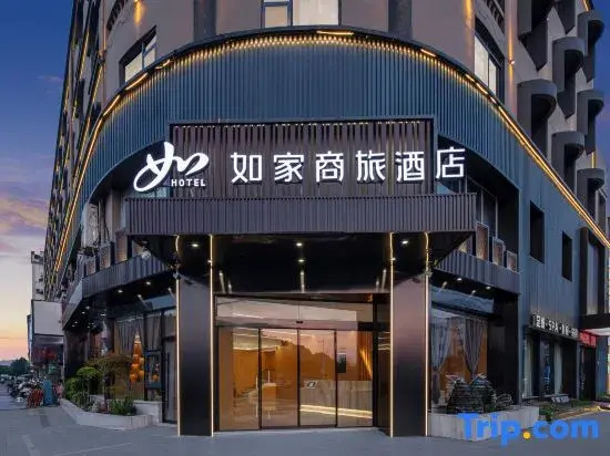 Homeinn Selected Hotel (Quzhou High-Speed Railway Station Wanda Plaza)