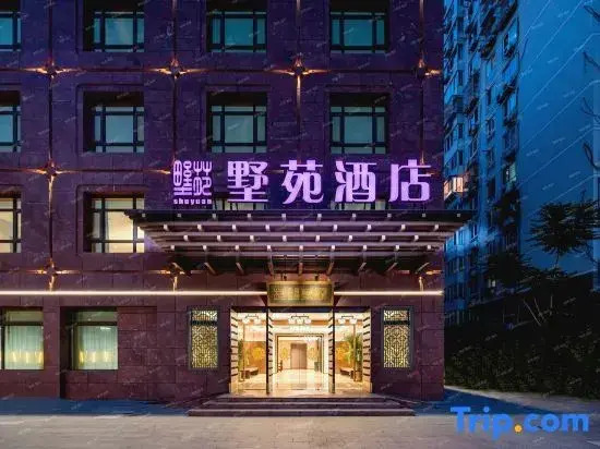 Shuyuan Hotel