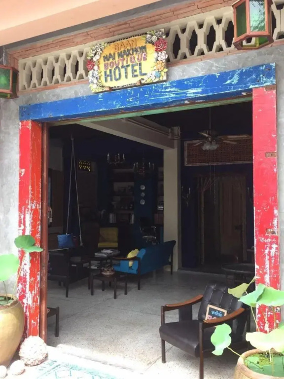 Baan Nai Nakhon