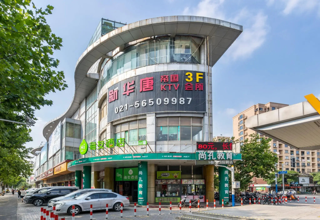 Hi Inn Shanghai Xingzhi Road Metro Station