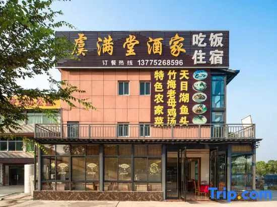 Nanshan Zhuhai Yumantang Restaurant