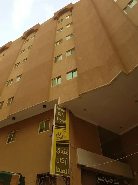 Arkan Al Safa Ajyad Hotel