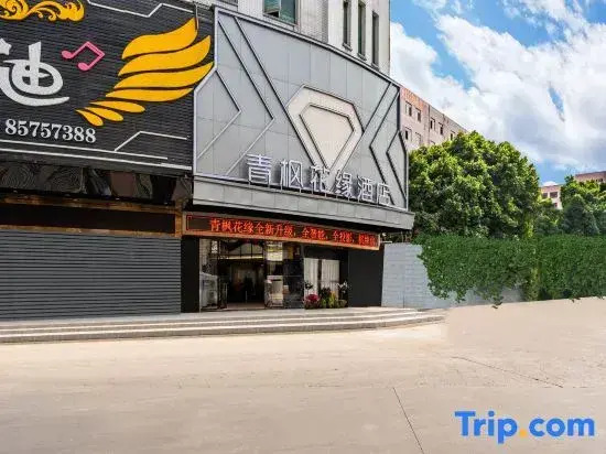 Qingfeng Huayuan Hotel (Houjie Vanke Life Plaza Branch)