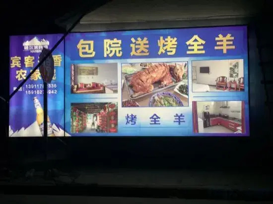 Beijing Guest Laixiang Farmhouse