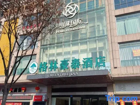 GreenTree Inn (Hai'an Municipal Government Pearl City Branch)